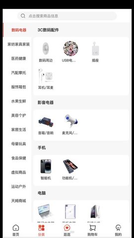 天姆商城手机免费版图2