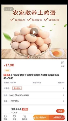 天姆商城手机免费版图3