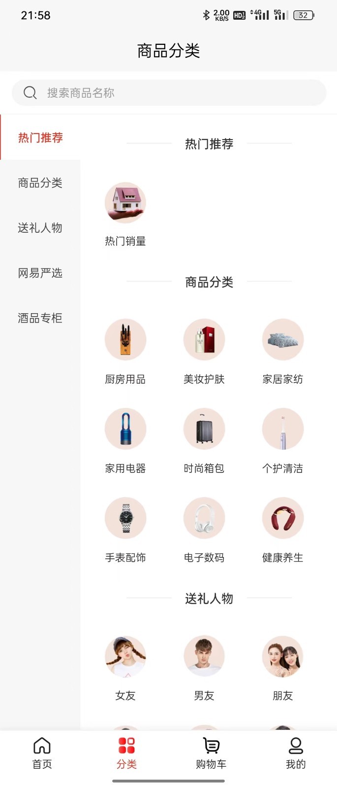 品悦猫无广告版图1