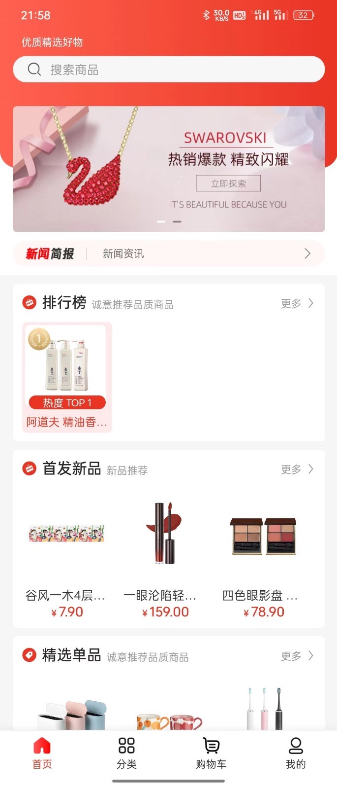 品悦猫无广告版图3