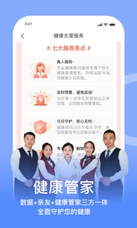 蛮牛健康无广告版图2
