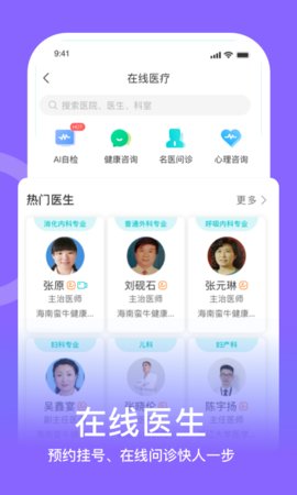 蛮牛健康无广告版图3