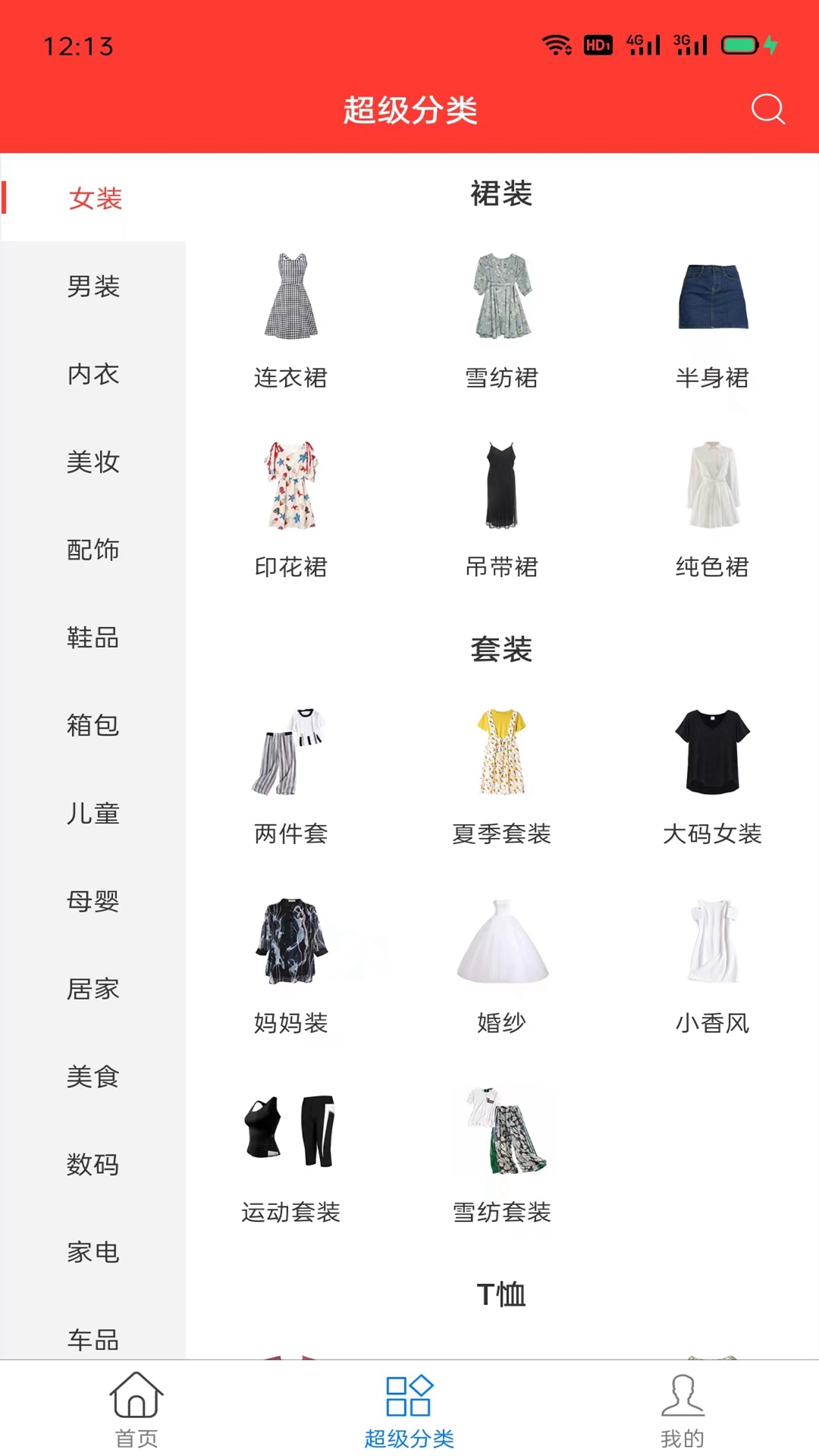 怎么买更省钱正版图1