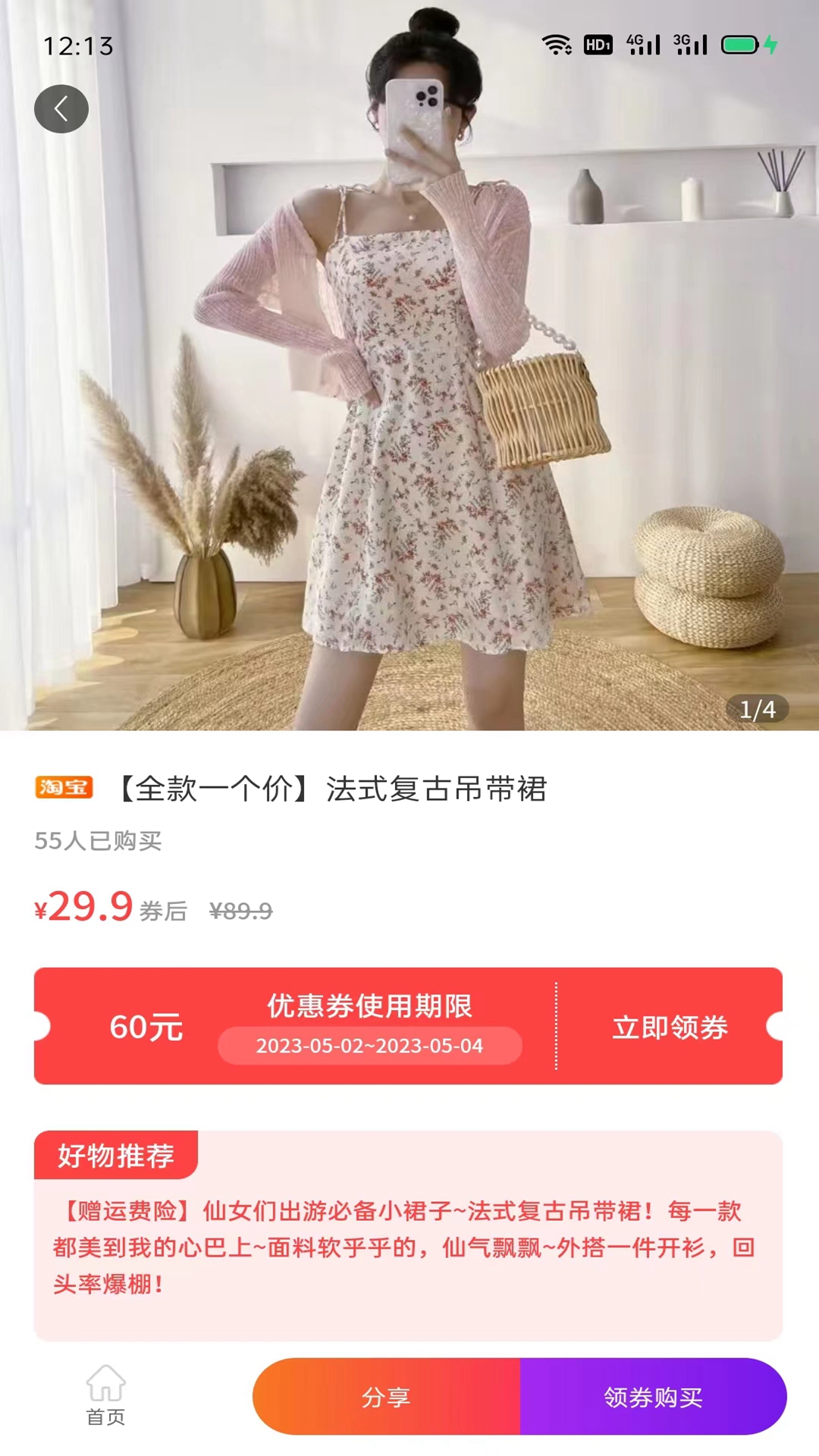 怎么买更省钱正版图2