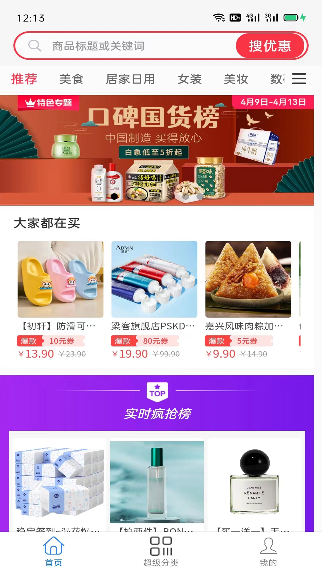 怎么买更省钱正版图3