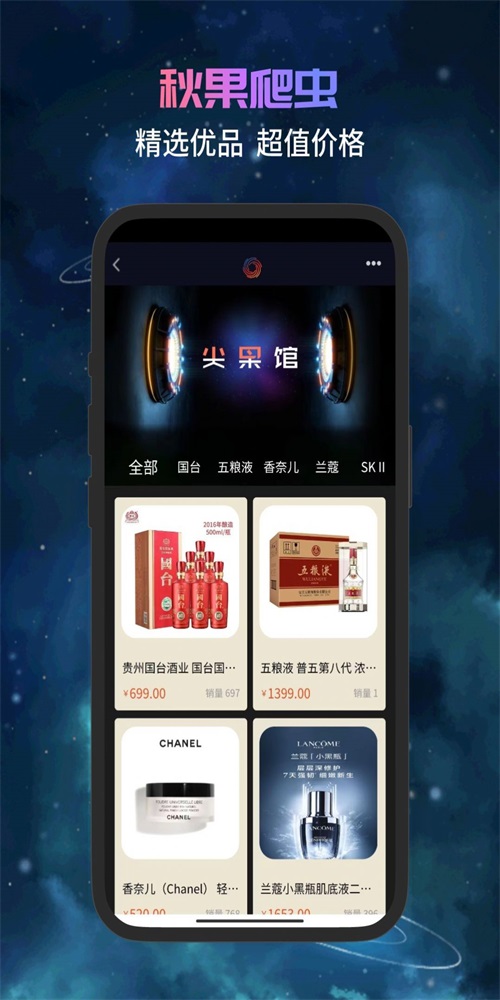 秋果数字空间(2)