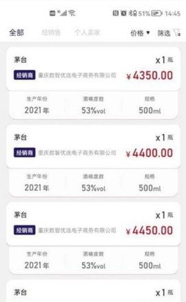 酒牛一茅直装版图1