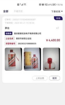 酒牛一茅直装版图2