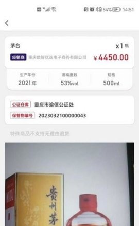 酒牛一茅直装版图3