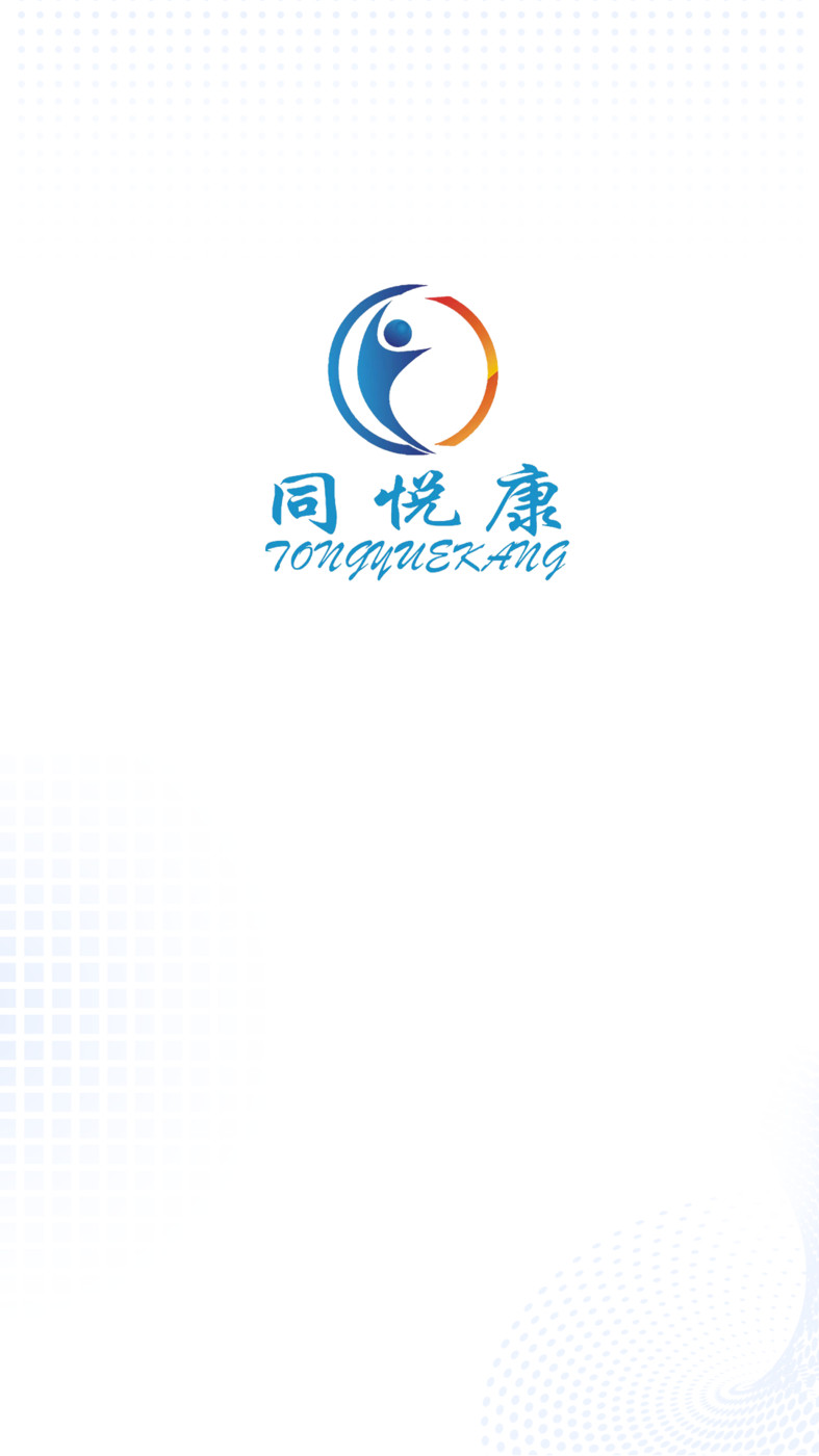 同悦康最新版图3