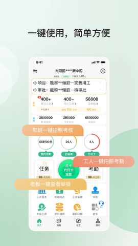 得盛智帮安卓直装版图3