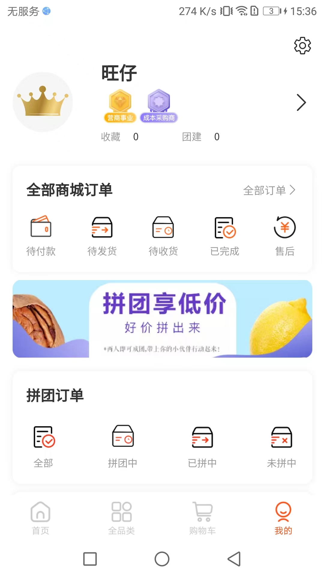 不佬商(2)