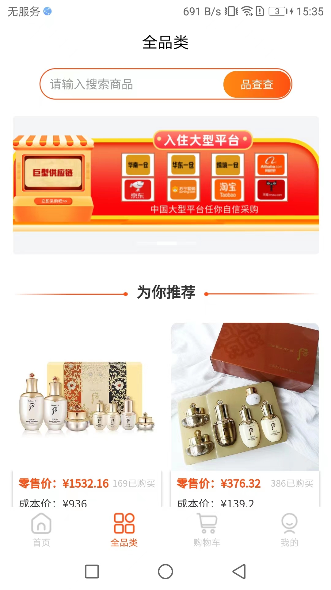 不佬商(3)