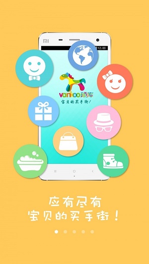 顽库安卓官方版图3