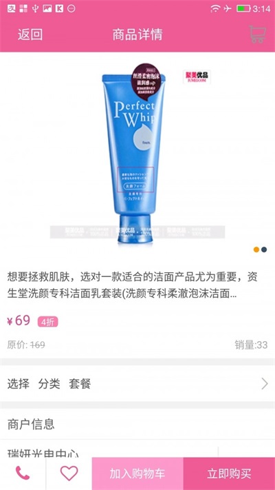 美宜美直装版图2