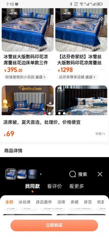 鑫悦商城无广告版图3