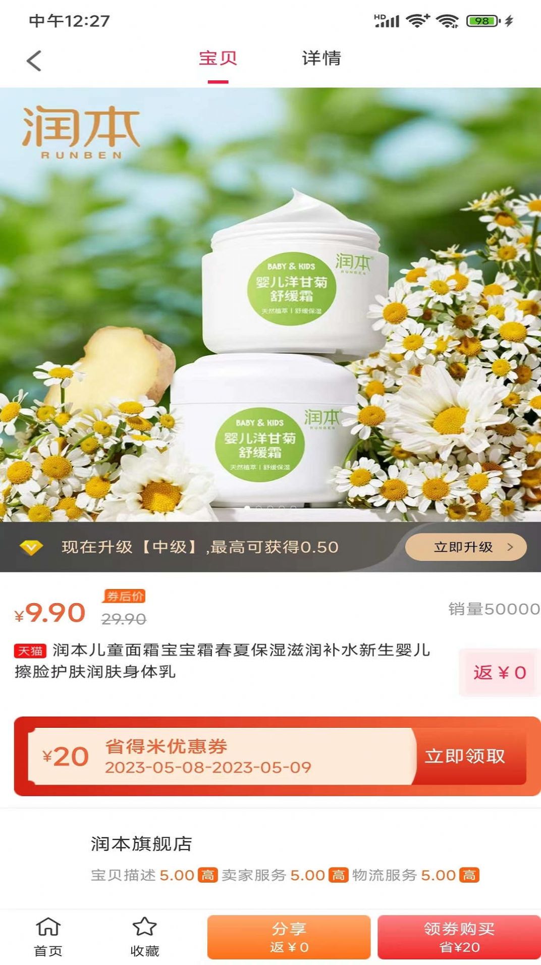 省得米最新版图1