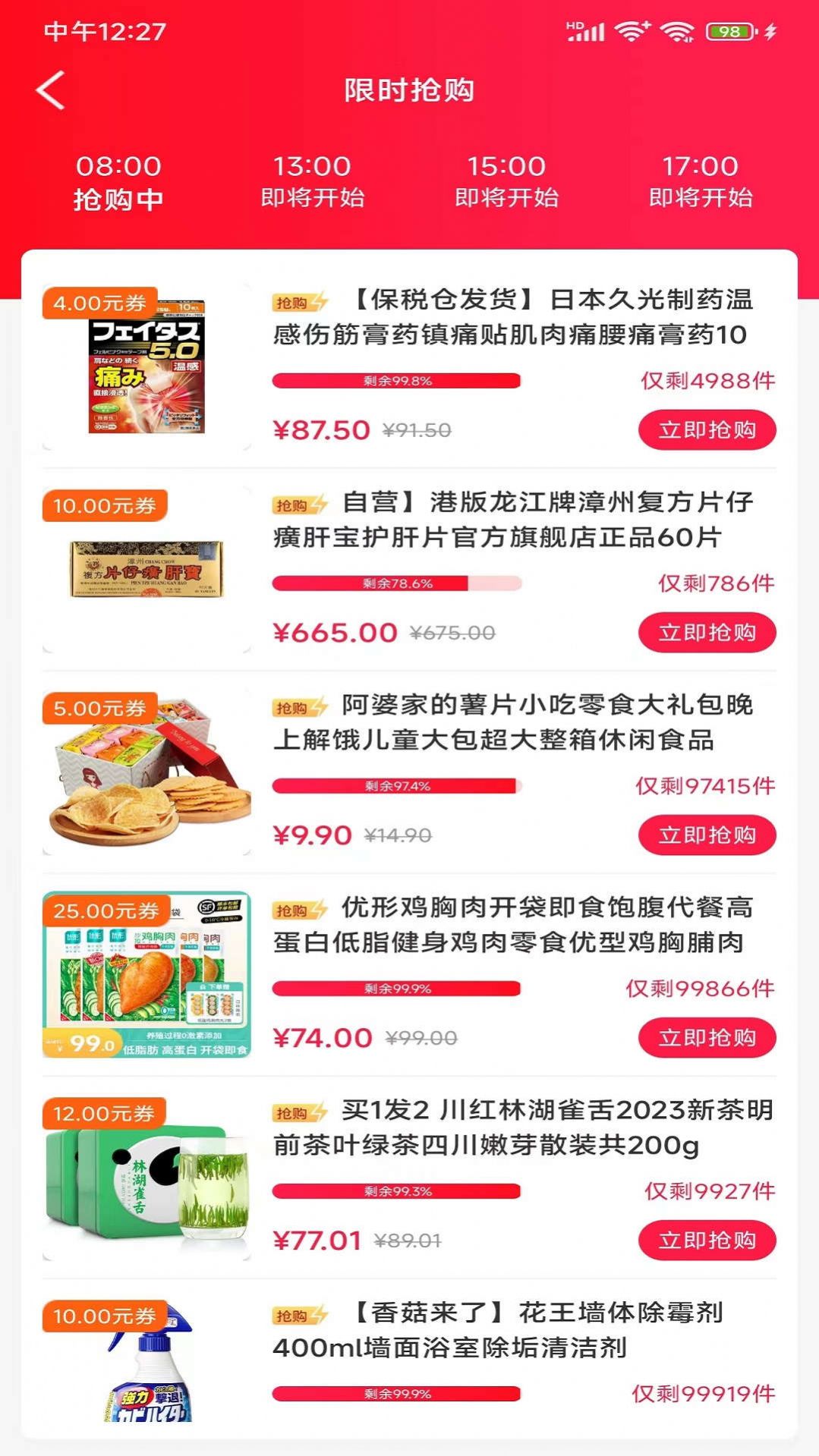 省得米最新版图3