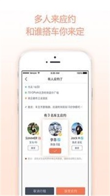1号搭车手机最新版图1