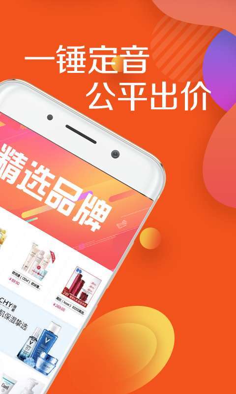 闪速竞拍无广告版图2