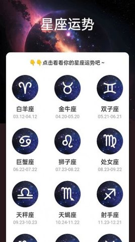 星云电能安卓官方版图2