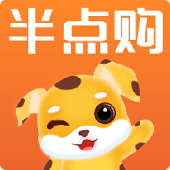 半点购官方版