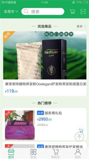 域约家安卓直装版图1