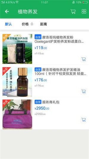 域约家安卓直装版图2
