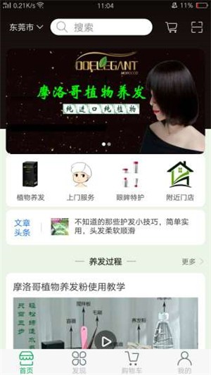 域约家安卓直装版图3