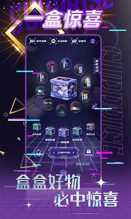 一盒惊喜原版图2