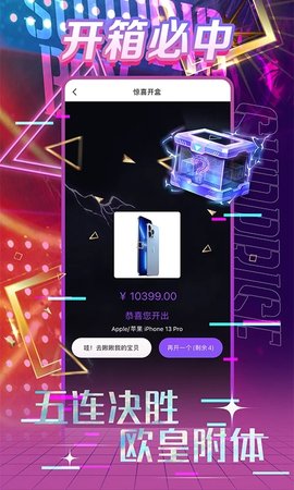 一盒惊喜原版图3