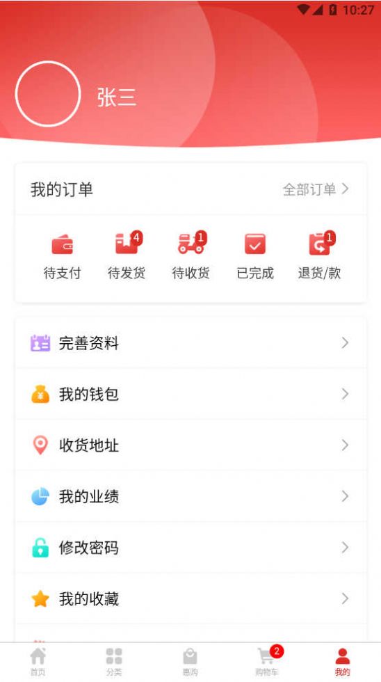 蕲元堂商城安卓免费版图1