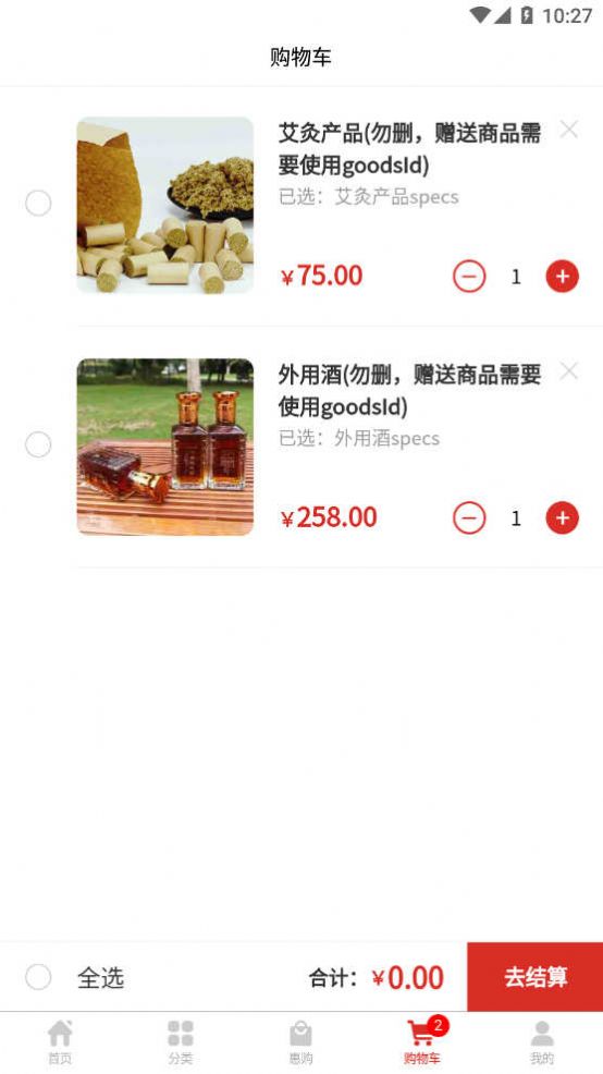 蕲元堂商城安卓免费版图2