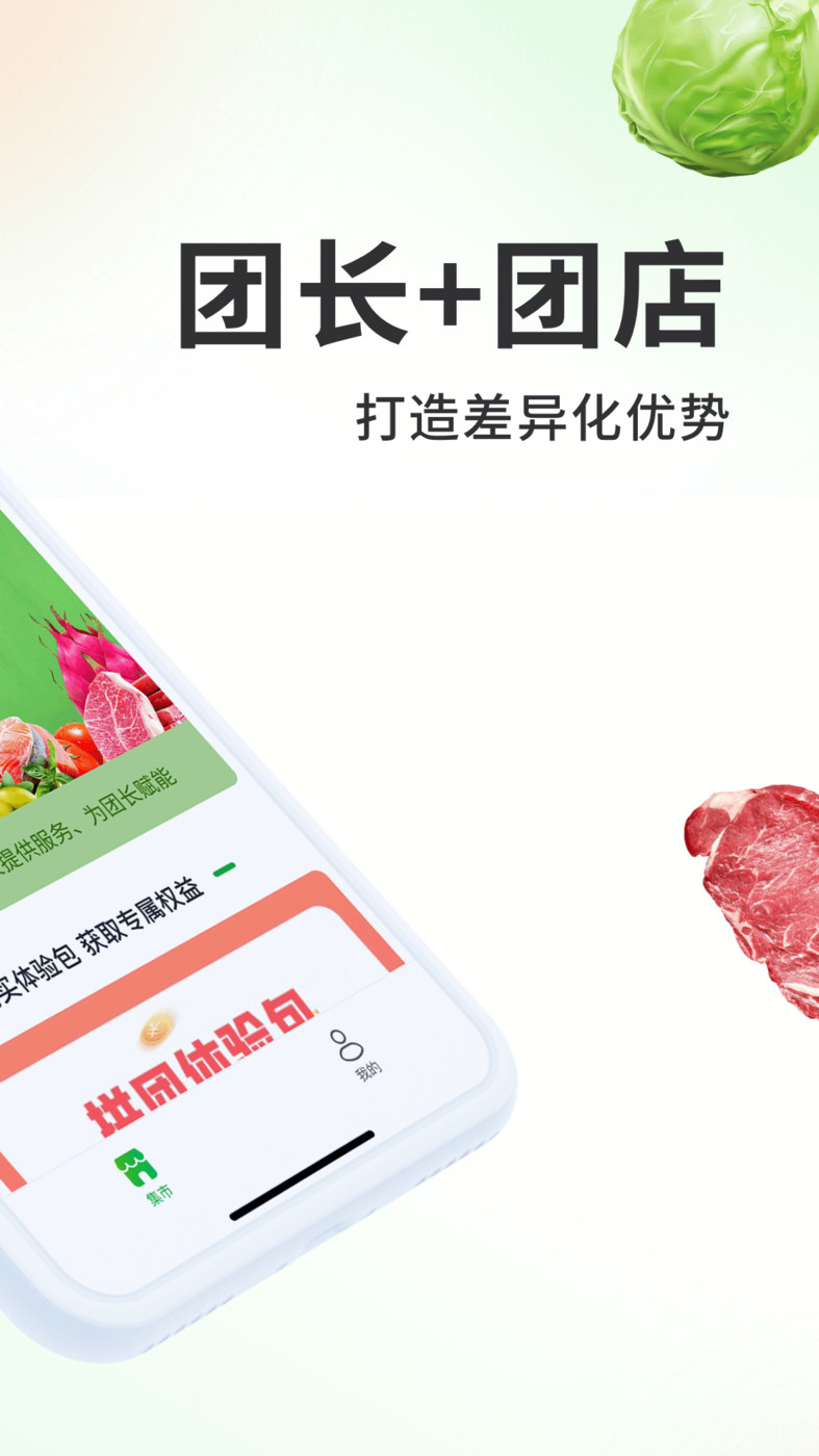 213集市最新免费版图3