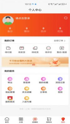 联宜购最新免费版图1