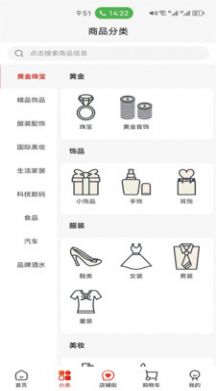 联宜购最新免费版图2