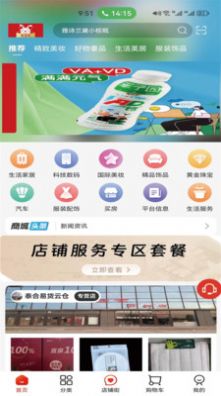 联宜购最新免费版图3