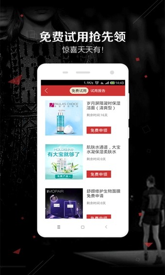 爱美女性网手机免费版图2