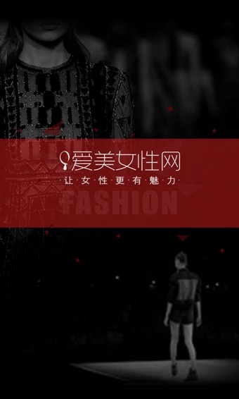 爱美女性网手机免费版图3