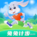 兔兔计步官方最新版