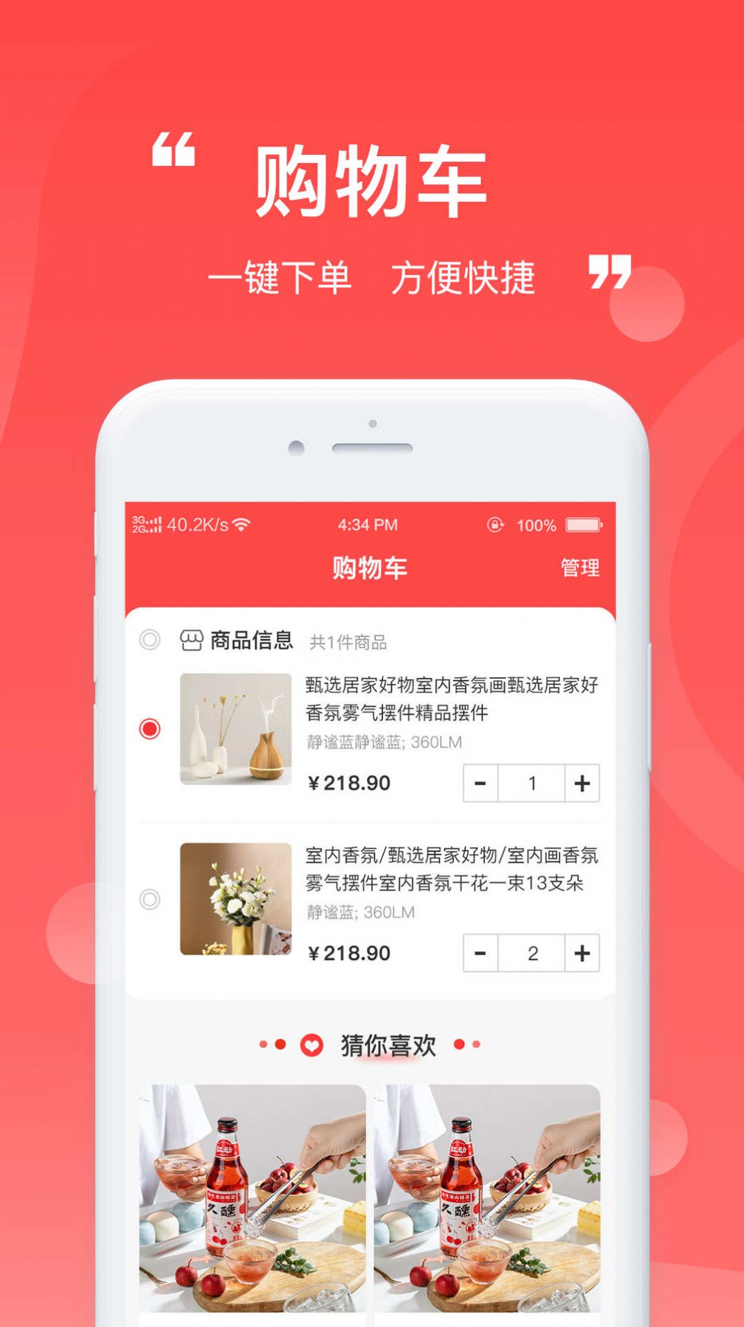 远鑫商城安卓免费版图1