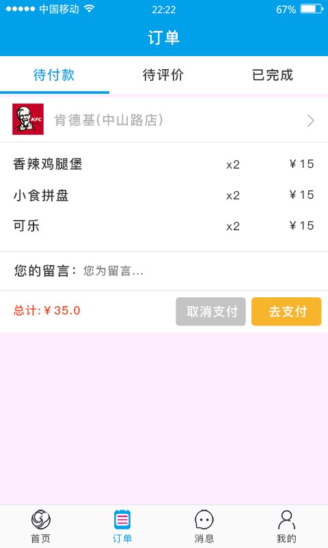 爱分享欢乐送直装版图1