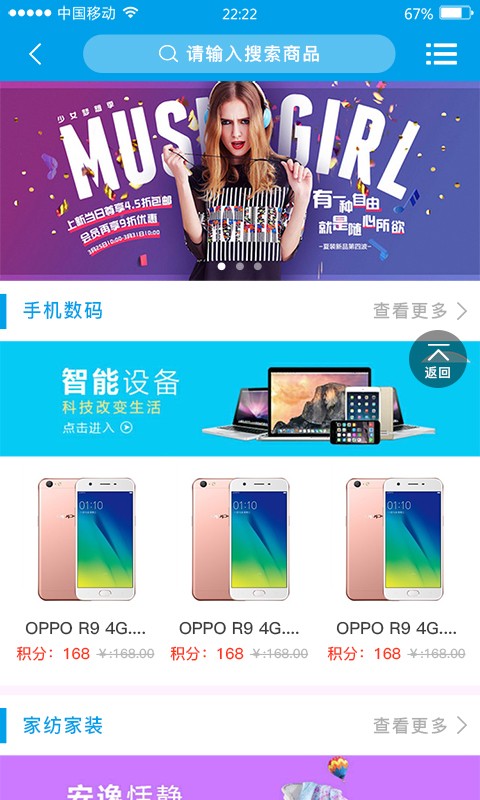 爱分享欢乐送直装版图2