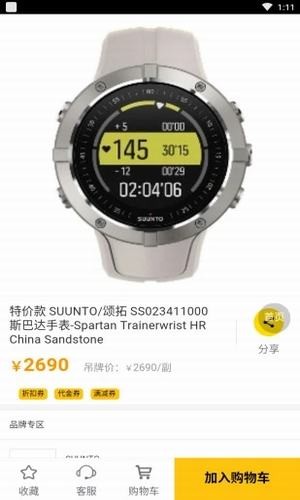 飞叶智慧商城手机版图2