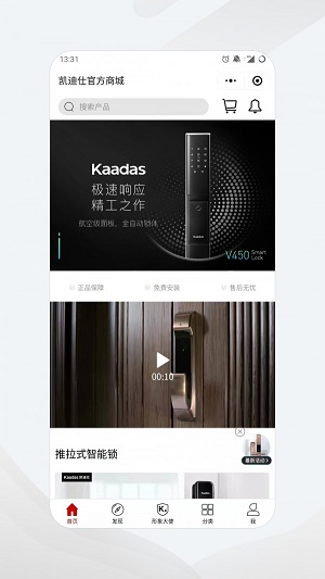 凯迪仕商城正版图2