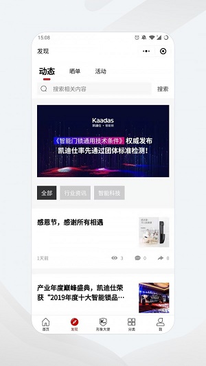凯迪仕商城正版图3
