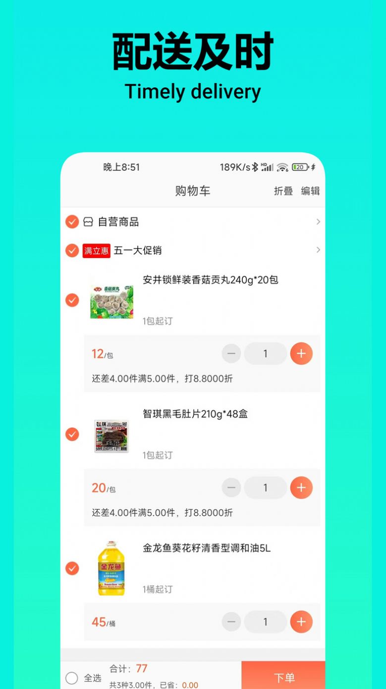 益抓货安卓官方版图3