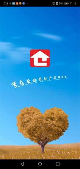 易和仓淘(3)