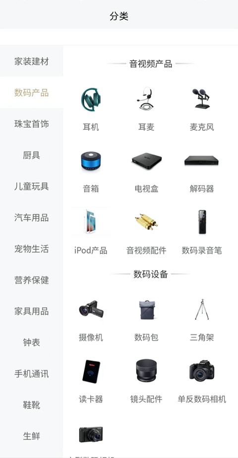 京元生活官方最新版图2