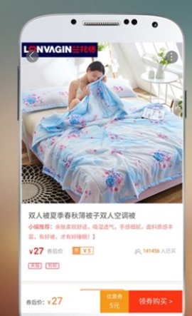 嗨淘优品手机正版图2